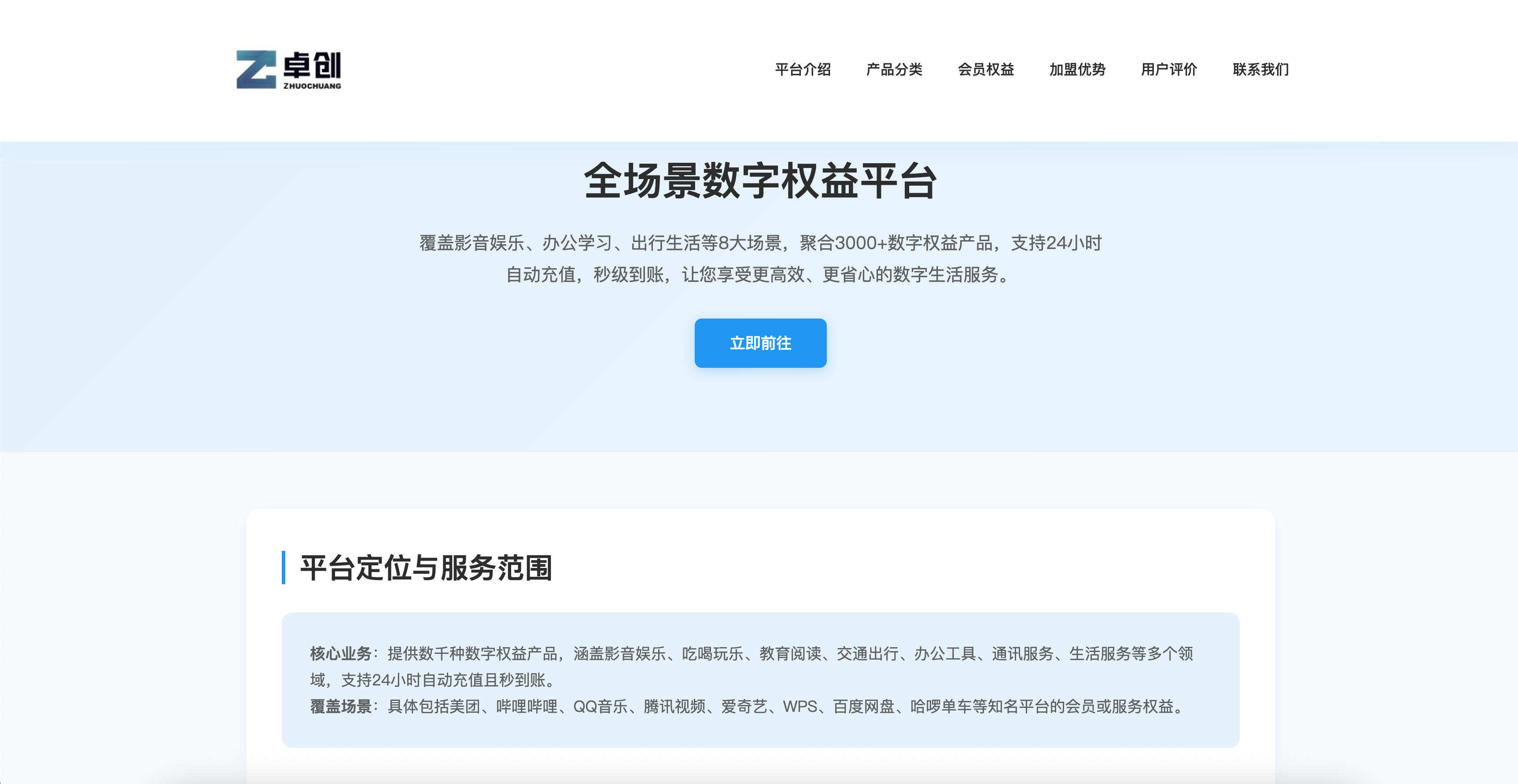 大气数字权益官网源码发布:两款企业级模板|整洁排版+极简部署|index.html一键修改 大气数字权益官网源码发布:两款企业级模板|整洁排版+极简部署|index.html一键修改