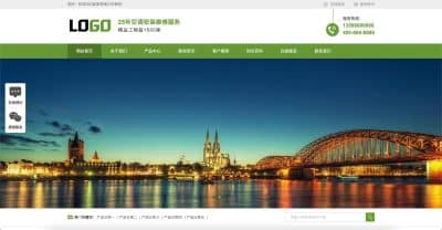 空调安装维修网站PbootCMS模板发布：PC+WAP双端自适应｜家电维修行业专属解决方案