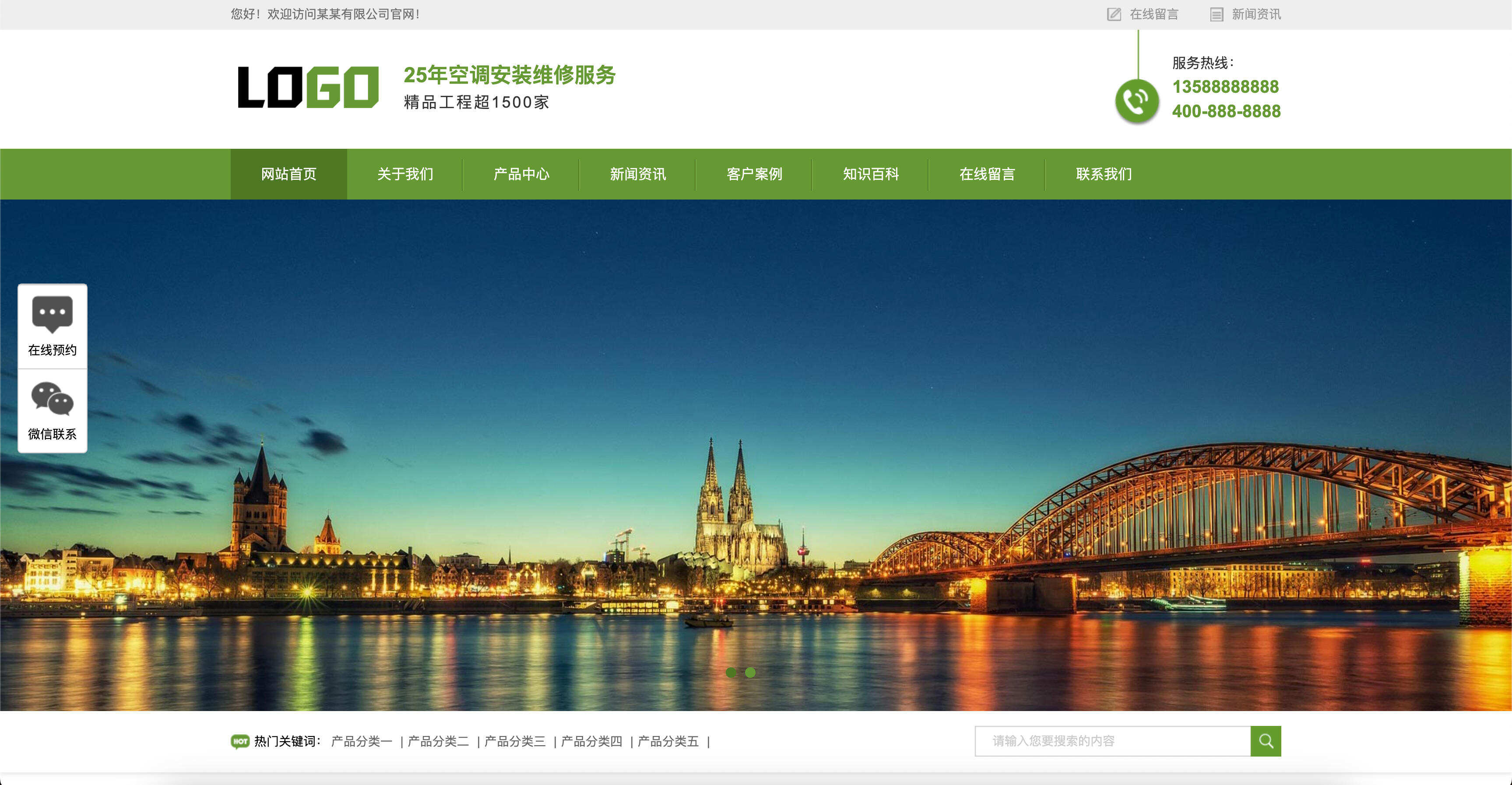 空调安装维修网站PbootCMS模板发布：PC+WAP双端自适应｜家电维修行业专属解决方案-卓创源码网-免费PHP网站源码模板,插件软件资源分享平台！