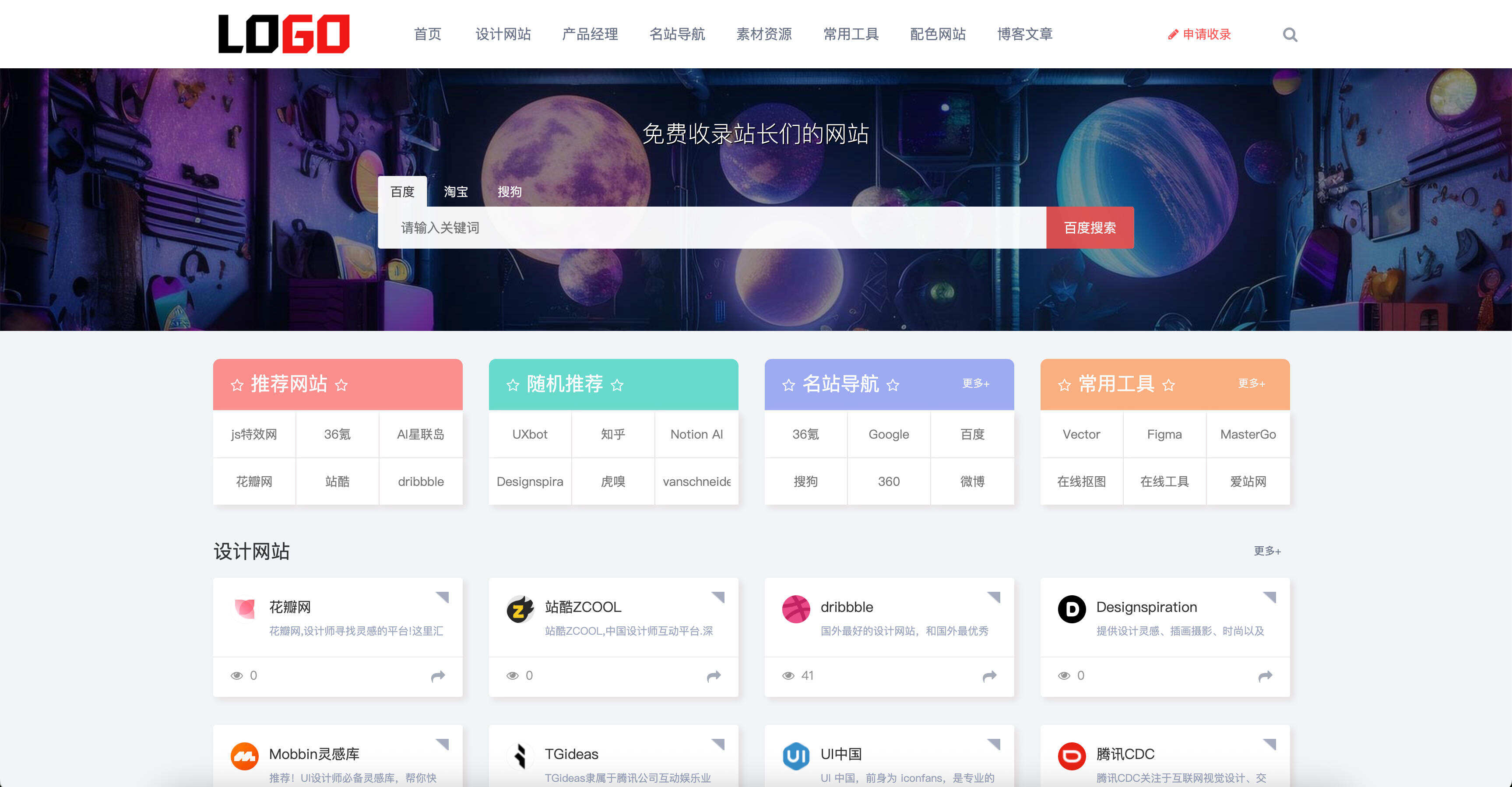 自适应手机端导航网站PbootCMS模板发布：网站目录系统源码｜网址资源分类检索平台-卓创源码网-免费PHP网站源码模板,插件软件资源分享平台！