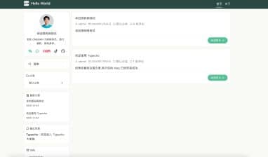 BlogTrain 2026双栏Typecho主题发布：高度定制化博客模板｜支持样式导入导出+WPA移动端适配