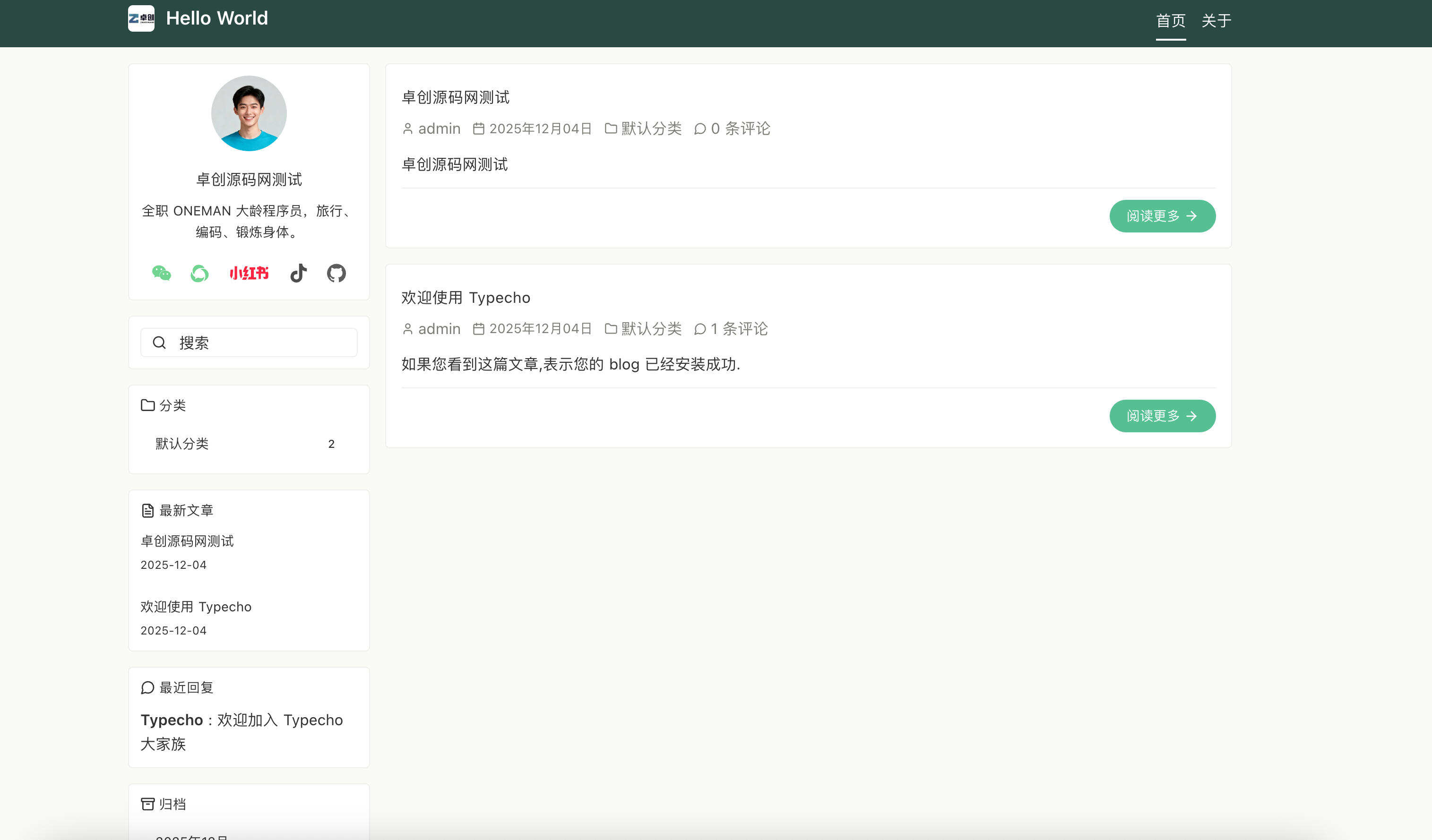BlogTrain 2026双栏Typecho主题发布：高度定制化博客模板｜支持样式导入导出+WPA移动端适配-卓创源码网-免费PHP网站源码模板,插件软件资源分享平台！