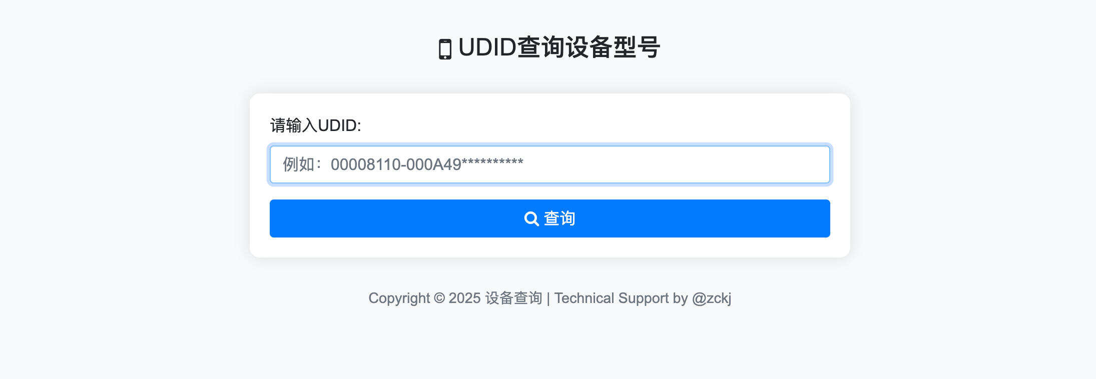 在线苹果UDID查询网站源码发布：快速识别iOS设备类型｜精准检测iPhone/iPad设备信息-卓创源码网-免费PHP网站源码模板,插件软件资源分享平台！