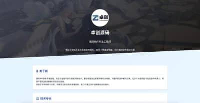 软件开发个人页面HTML源码发布：自适应简历单页模板｜程序员面试作品集展示
