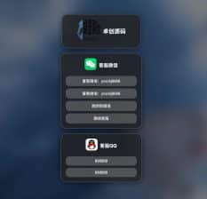 漂亮玻璃导航引导页HTML源码发布：简约设计+毛玻璃效果｜电脑手机双端自适应