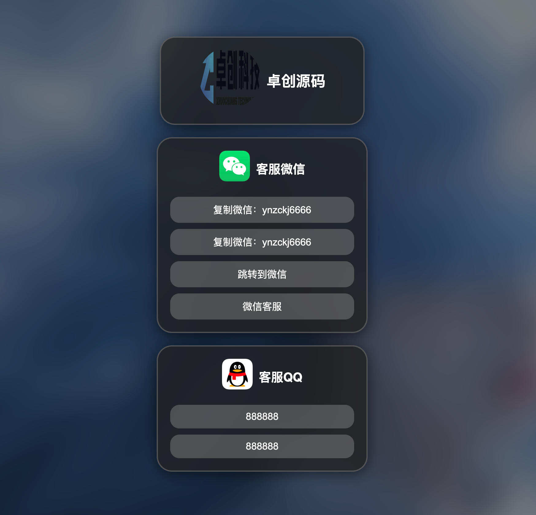 漂亮玻璃导航引导页HTML源码发布:简约设计+毛玻璃效果|电脑手机双端自适应 漂亮玻璃导航引导页HTML源码发布:简约设计+毛玻璃效果|电脑手机双端自适应