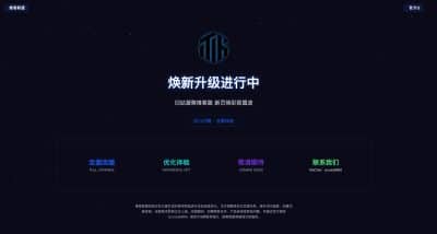 高级感粒子动效维护页HTML源码发布：Tailwind+Canvas动画｜全终端自适应｜网站改版过渡专属-卓创源码网_PHP源码与小程序源码下载_手把手部署教程