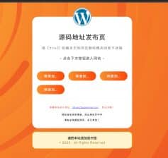 简洁美观导航HTML单页源码发布：现代化响应式设计｜扁平化UI｜多终端自适应