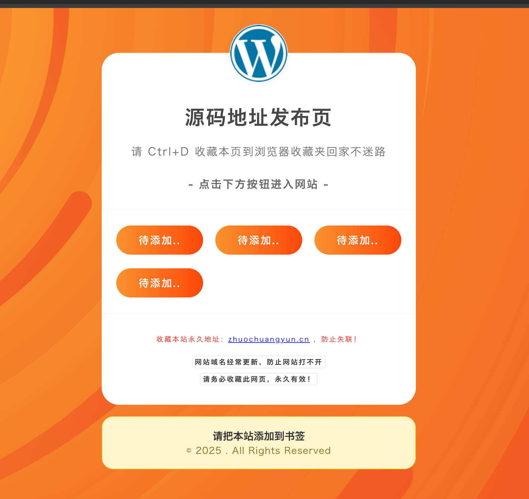 简洁美观导航HTML单页源码发布:现代化响应式设计|扁平化UI|多终端自适应 简洁美观导航HTML单页源码发布:现代化响应式设计|扁平化UI|多终端自适应