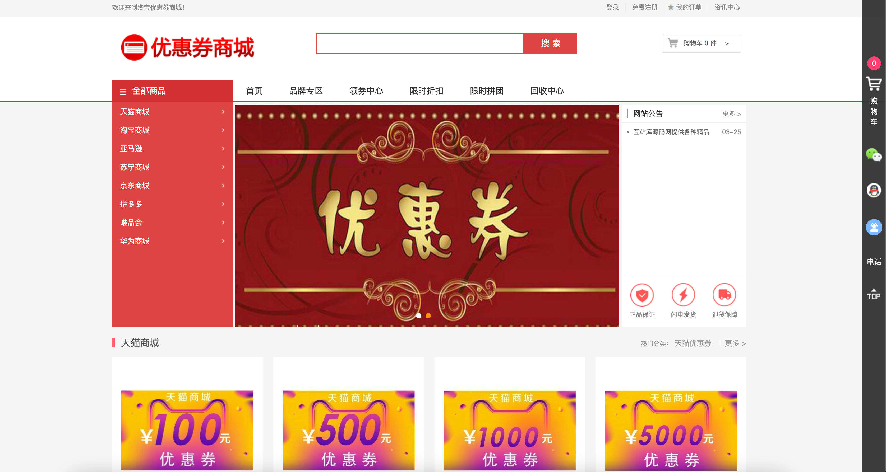 油卡回收商城系统源码发布：PHP+MySQL环境支持｜附详细搭建教程｜后台管理完整-卓创源码网-免费PHP网站源码模板,插件软件资源分享平台！