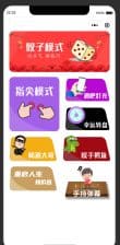 最新喝酒小程序修复版源码发布：专为聚会场景打造｜多种互动游戏集成｜微信端娱乐工具