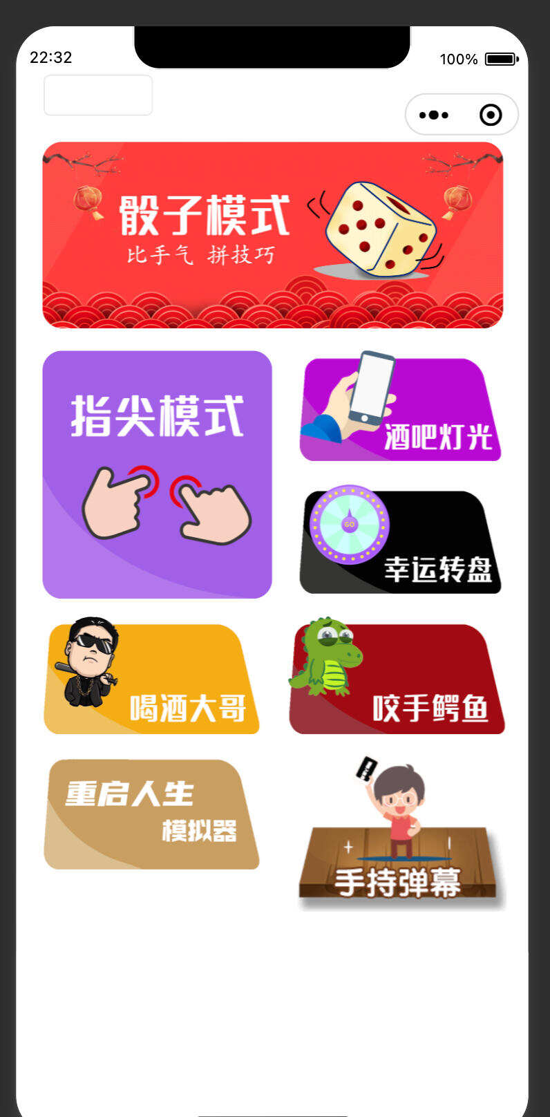 最新喝酒小程序修复版源码发布：专为聚会场景打造｜多种互动游戏集成｜微信端娱乐工具-卓创源码网-免费PHP网站源码模板,插件软件资源分享平台！