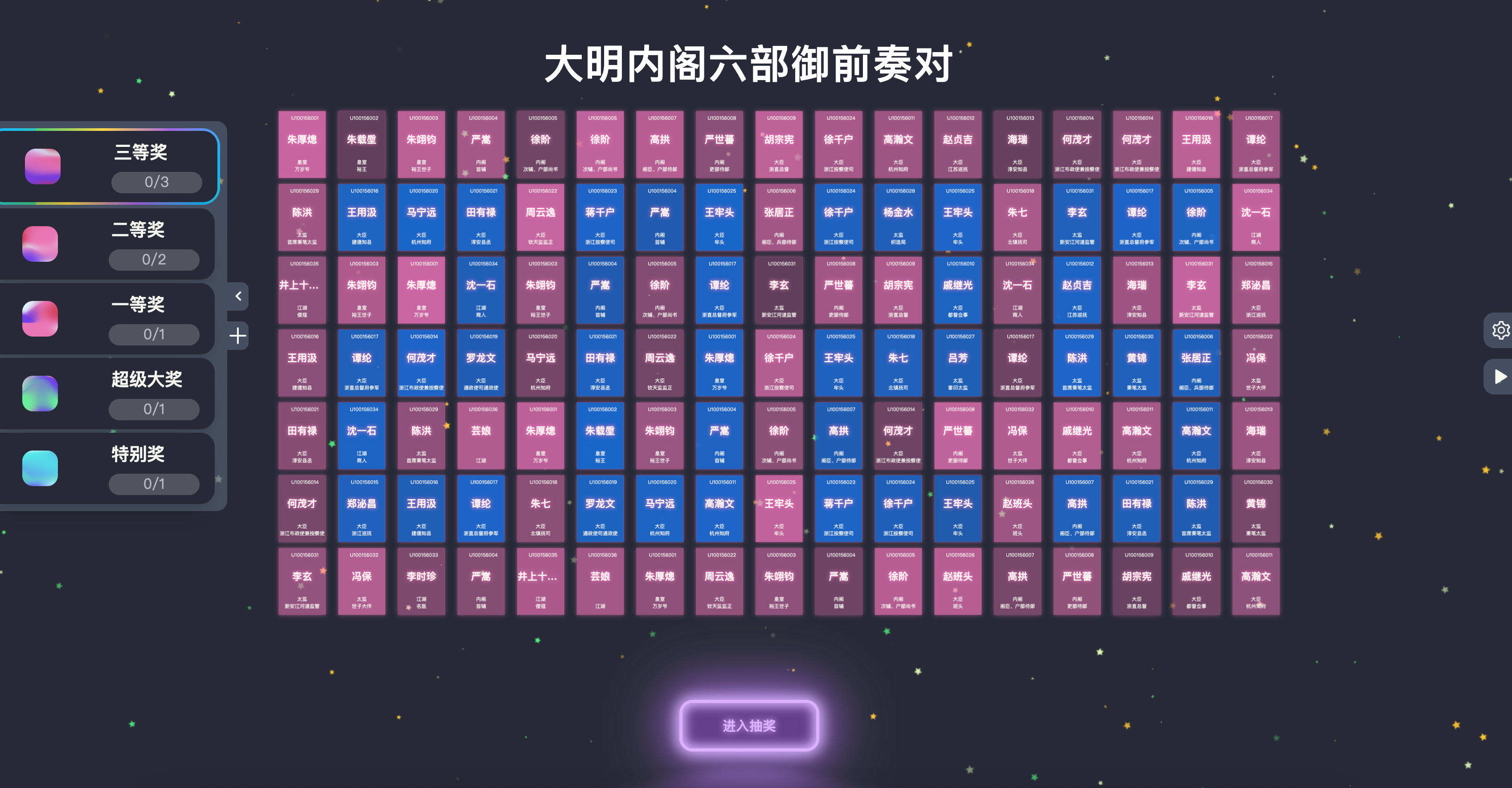 炫酷3D球体年会抽奖系统HTML源码发布：Excel名单导入导出｜本地化数据存储｜企业活动专属解决方案-卓创源码网-免费PHP网站源码模板,插件软件资源分享平台！