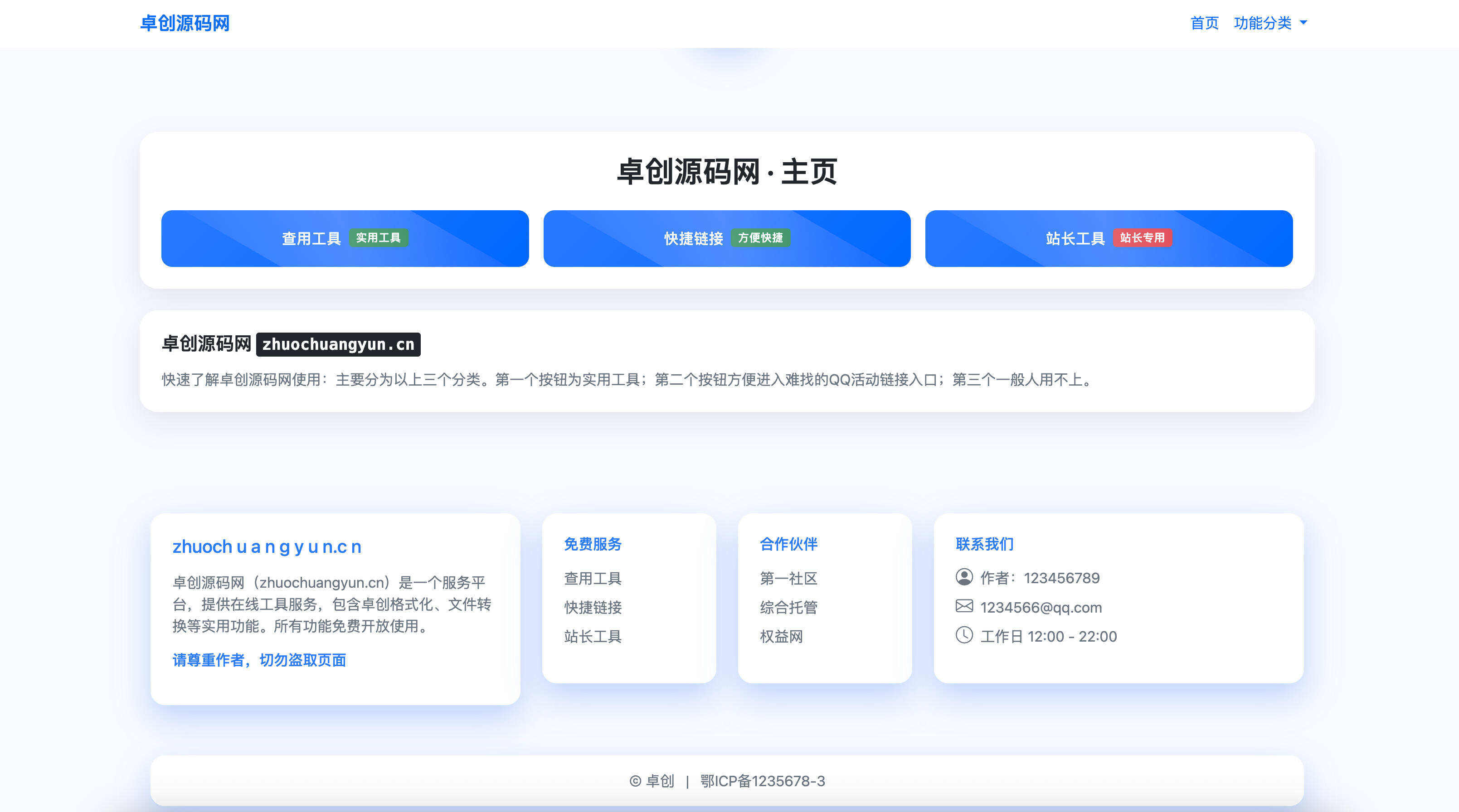 大气通用导航页HTML源码发布:简约设计+一键部署|index.html可自定义链接 大气通用导航页HTML源码发布:简约设计+一键部署|index.html可自定义链接