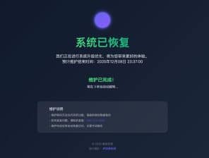 HTML维护跳转单页源码发布：网站迁移/维护专用｜自动页面跳转｜极简部署方案