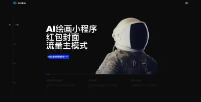 AI绘画小程序官网HTML源码发布：视觉设计+流畅交互｜响应式导航站模板｜移动端优先