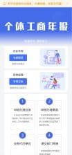 工商年报申报系统HTML源码发布：ThinkPHP+UniApp全栈方案｜个体工商户年报注销H5解决方案