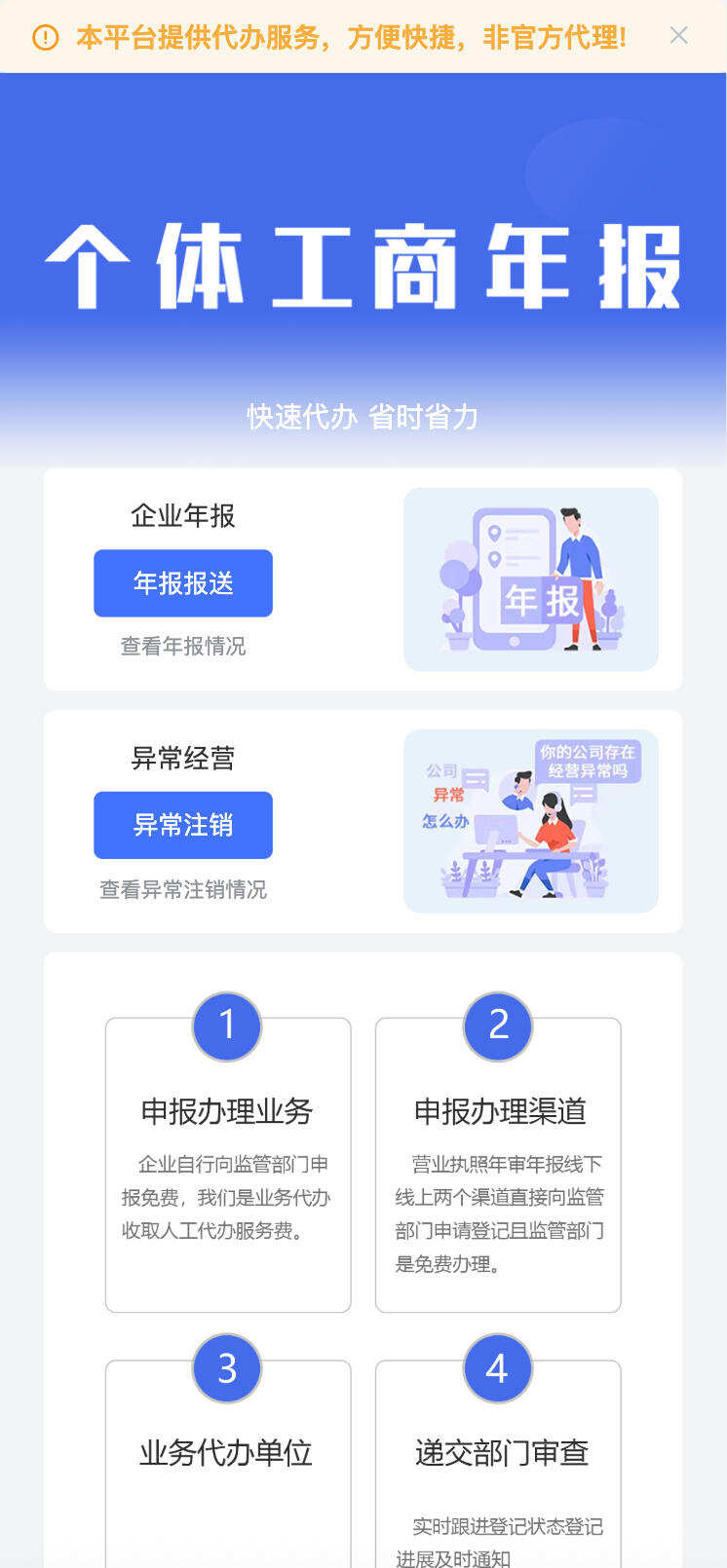 工商年报申报系统HTML源码发布:ThinkPHP+UniApp全栈方案|个体工商户年报注销H5解决方案 工商年报申报系统HTML源码发布:ThinkPHP+UniApp全栈方案|个体工商户年报注销H5解决方案