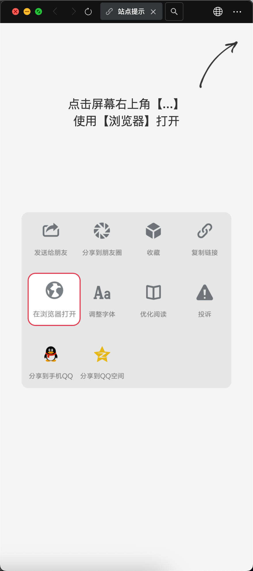 微信防红跳转页面HTML源码发布：智能规避链接屏蔽｜自动唤醒外部浏览器｜防封防拦截专用工具-卓创源码网-免费PHP网站源码模板,插件软件资源分享平台！
