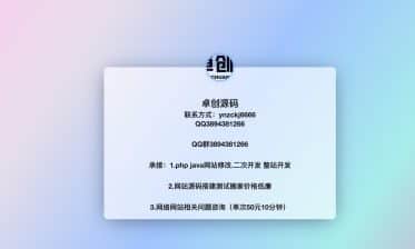 炫彩渐变文字引导页HTML单页源码发布：虹彩动态效果+极简部署｜上传即用视觉冲击力十足