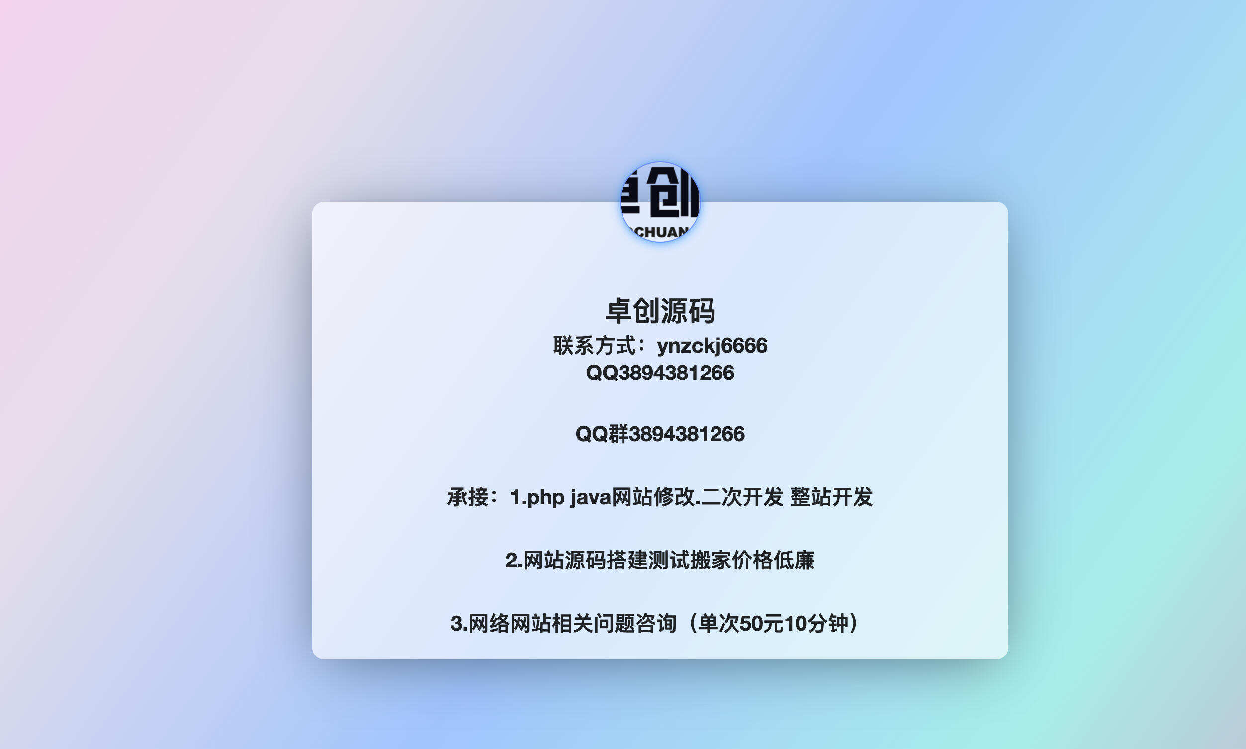 炫彩渐变文字引导页HTML单页源码发布:虹彩动态效果+极简部署|上传即用视觉冲击力十足 炫彩渐变文字引导页HTML单页源码发布:虹彩动态效果+极简部署|上传即用视觉冲击力十足