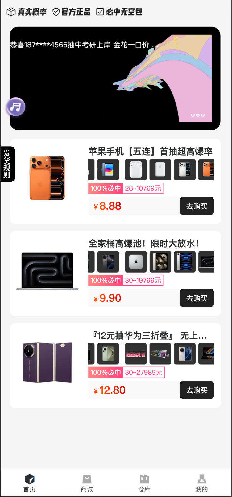 最新盲盒系统V3max UniApp前端源码发布：多端数据同步+多级分销｜全能营销功能助力商业增长-卓创源码网-免费PHP网站源码模板,插件软件资源分享平台！