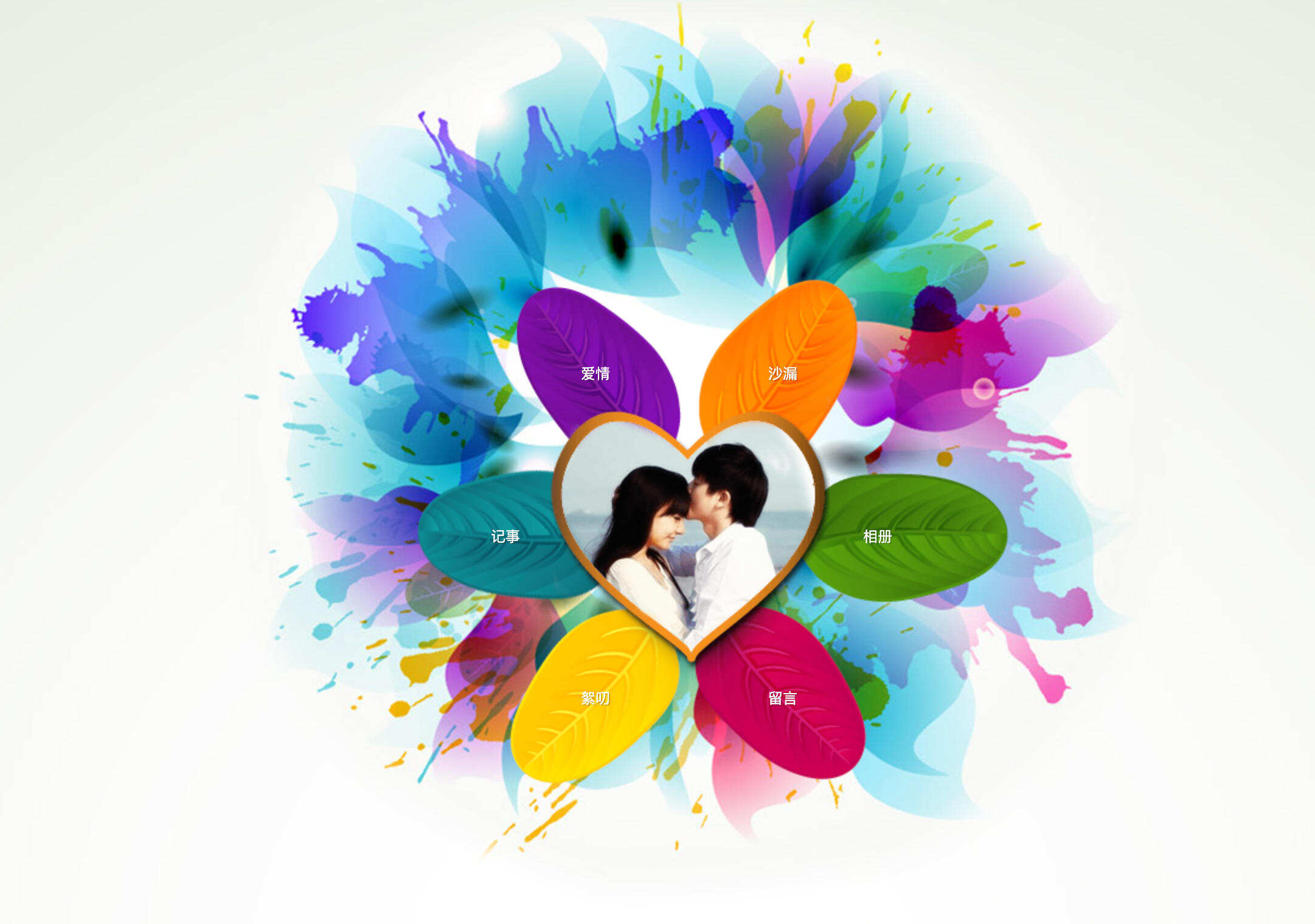 七夕表白花瓣特效HTML源码发布：浪漫节日专属动画｜爱心花瓣雨特效｜一键部署表白页面-卓创源码网-免费PHP网站源码模板,插件软件资源分享平台！