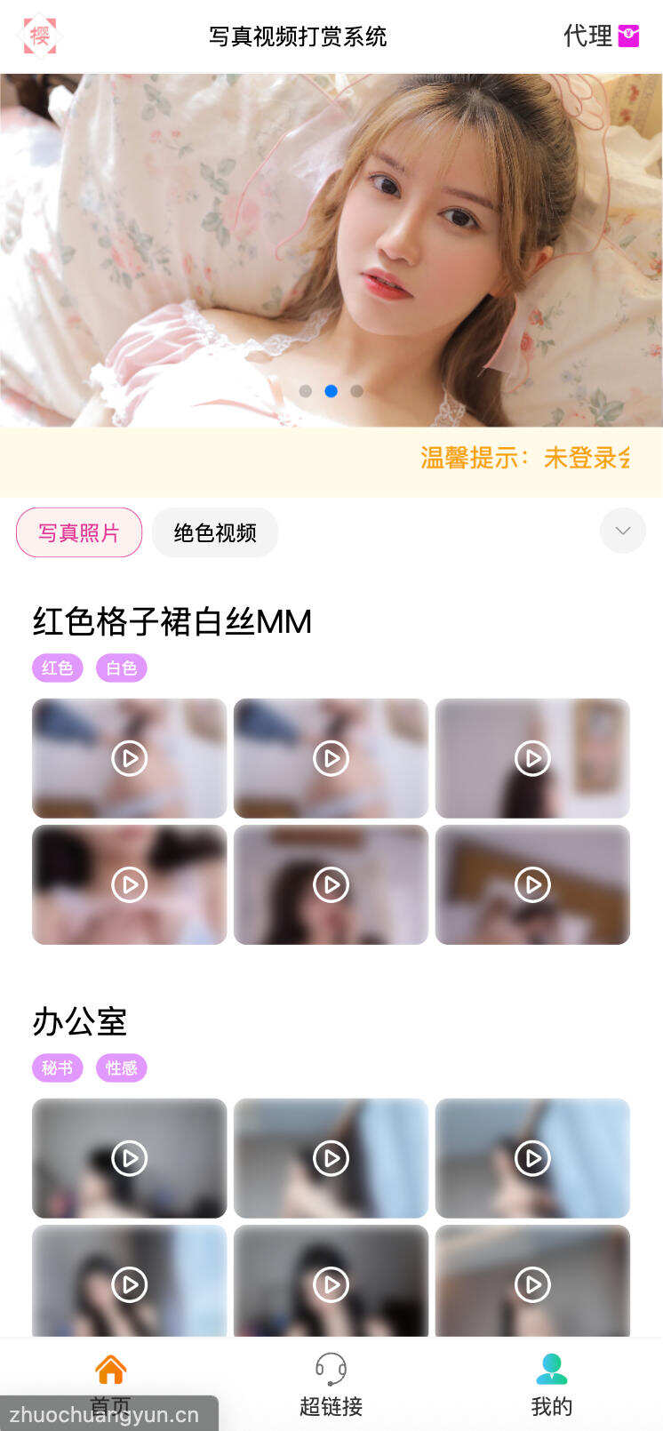 视频打赏写真系统源码发布:FeiyuPHP框架开发|多级代理裂变|包天包周包月付费模式 视频打赏写真系统源码发布:FeiyuPHP框架开发|多级代理裂变|包天包周包月付费模式
