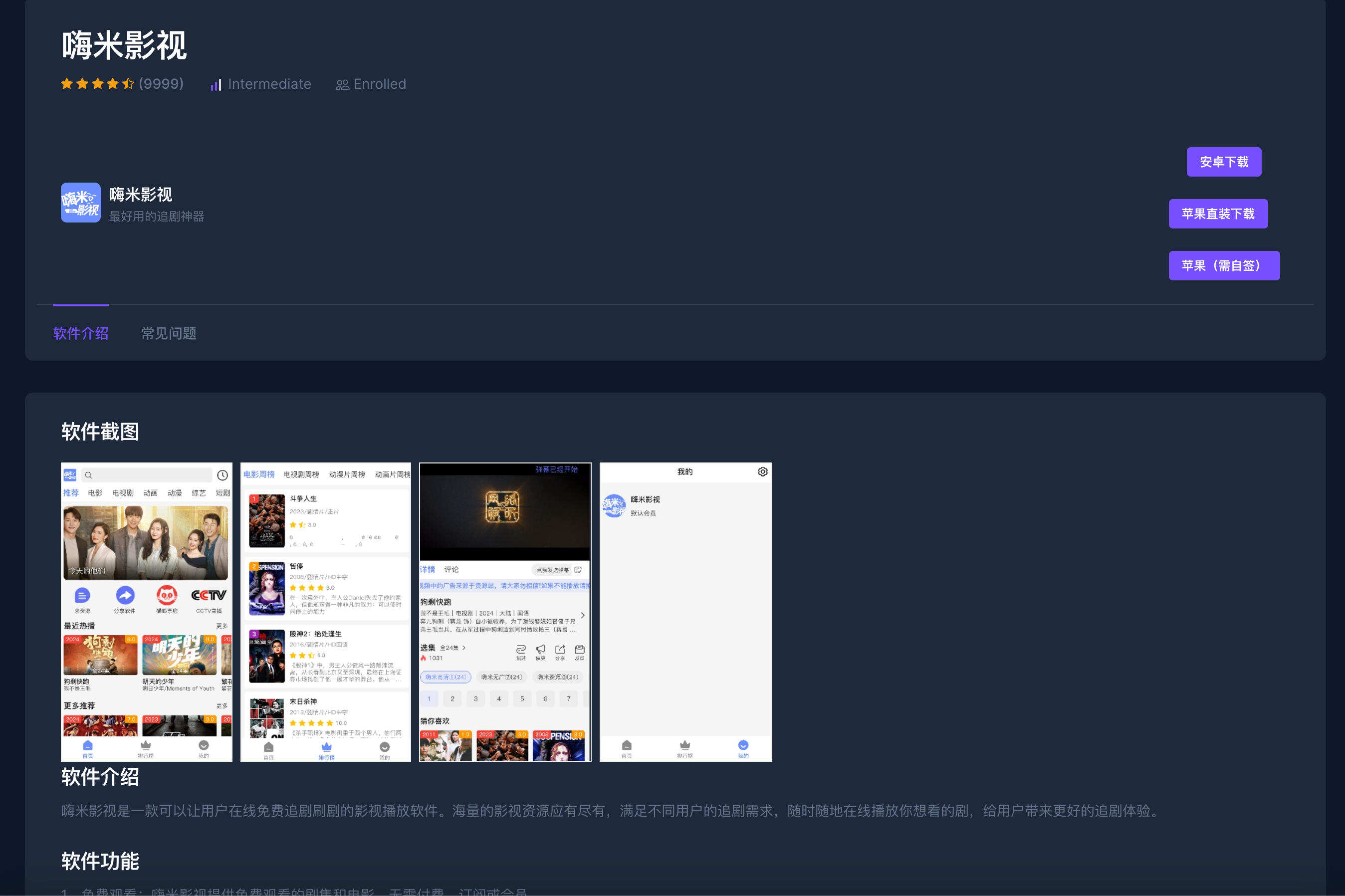 影视APP下载页HTML源码发布:极简风格设计|高速加载优化|专业应用推广落地页 影视APP下载页HTML源码发布:极简风格设计|高速加载优化|专业应用推广落地页