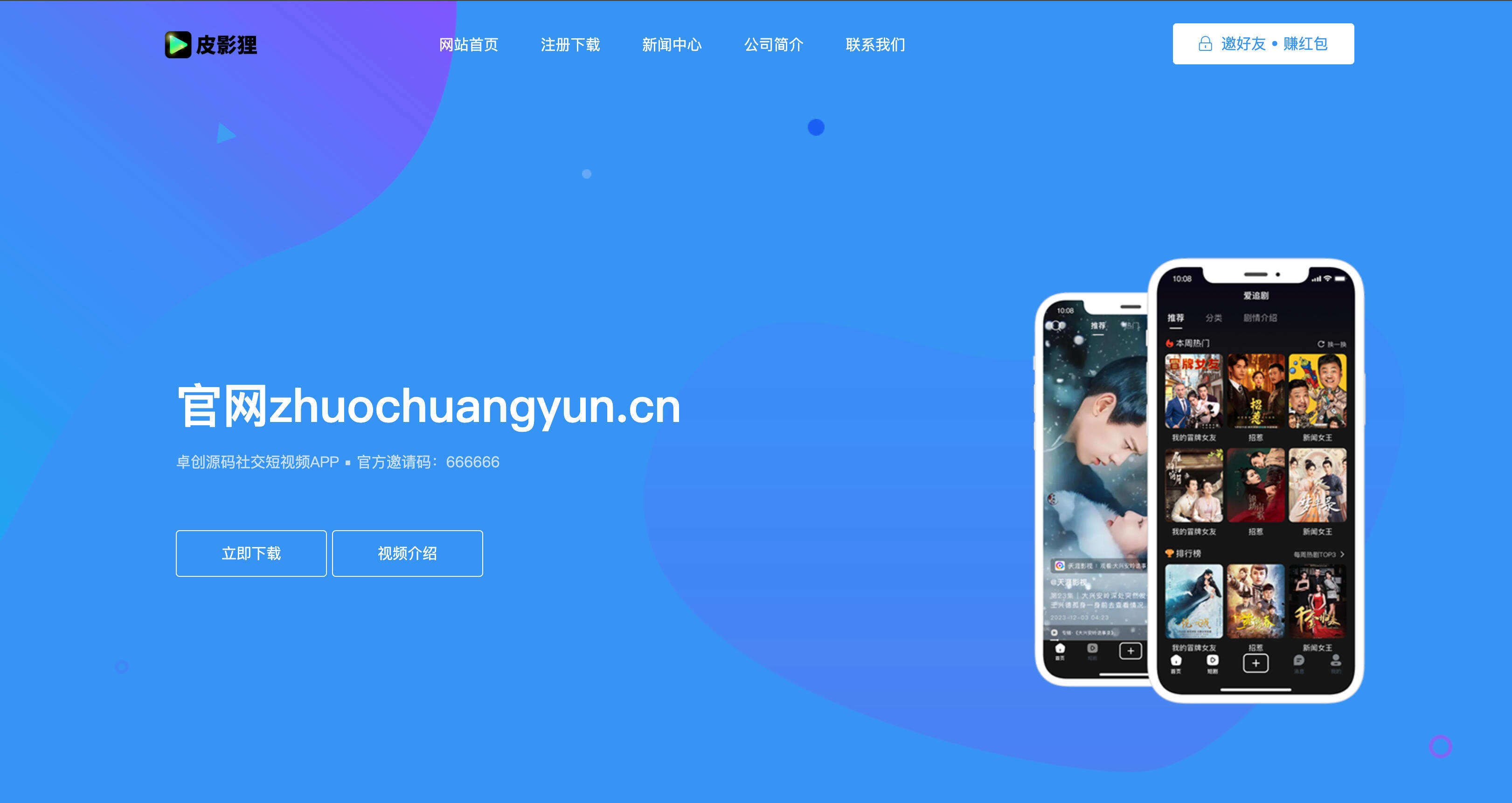 APP官网单页HTML源码发布:极简视觉设计|多端自适应|应用推广专属落地页 APP官网单页HTML源码发布:极简视觉设计|多端自适应|应用推广专属落地页