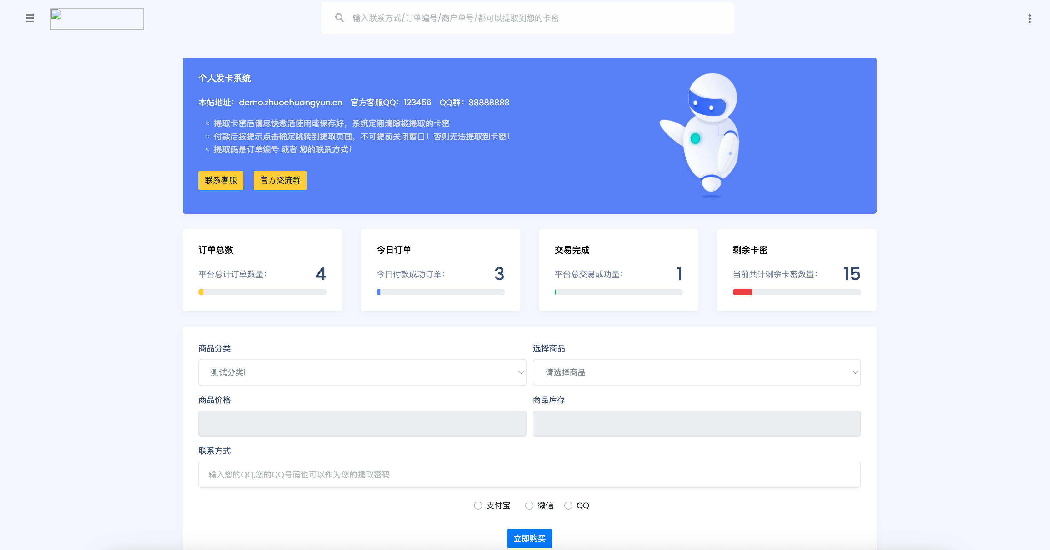 个人发卡系统全开源源码发布：多端自适应+易支付对接｜一键部署即刻运营-卓创源码网-免费PHP网站源码模板,插件软件资源分享平台！
