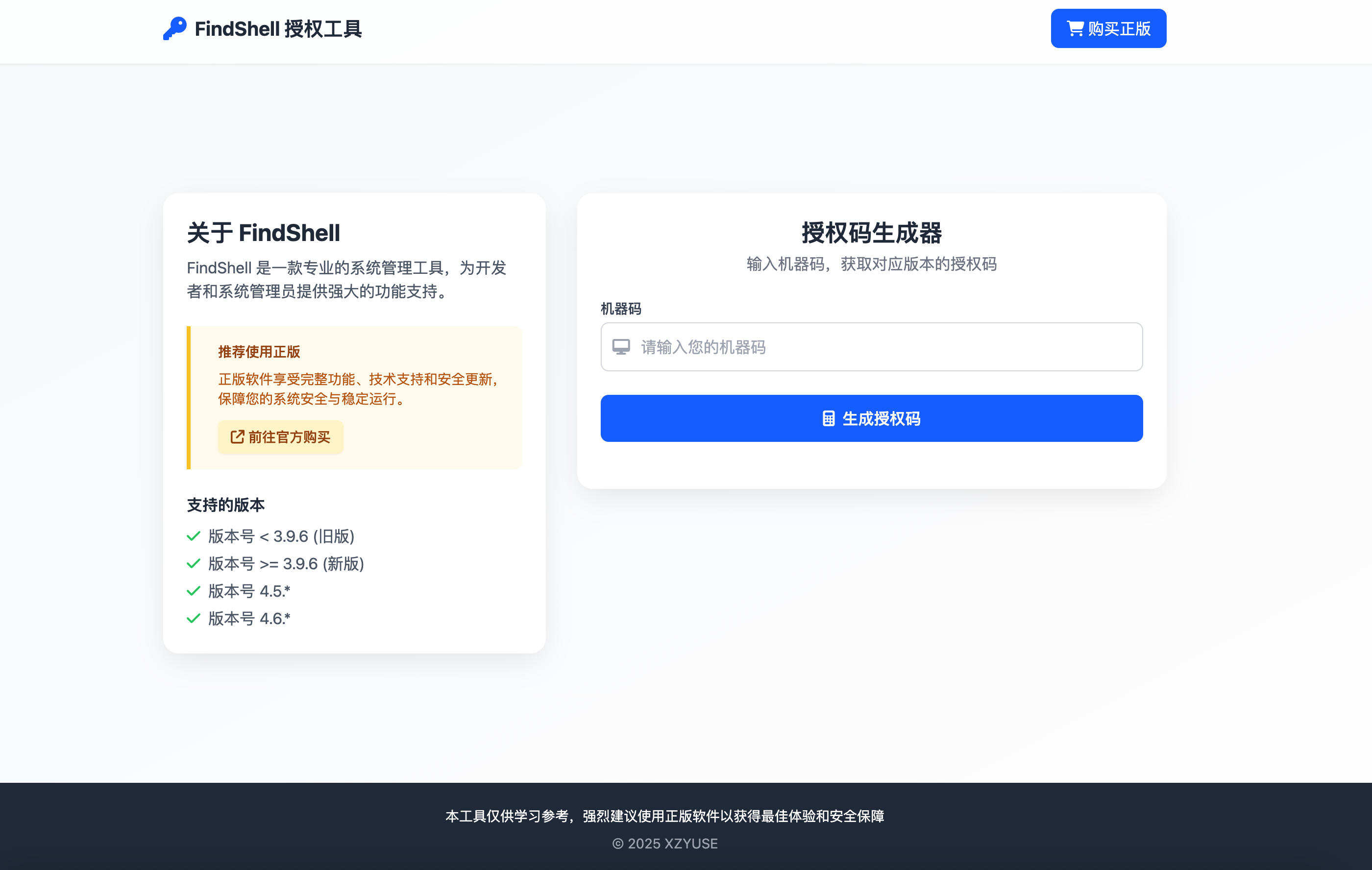 FinalShell离线激活码生成网页PHP源码发布：完全本地化+PHP逻辑迁移｜附详细使用说明-卓创源码网-免费PHP网站源码模板,插件软件资源分享平台！