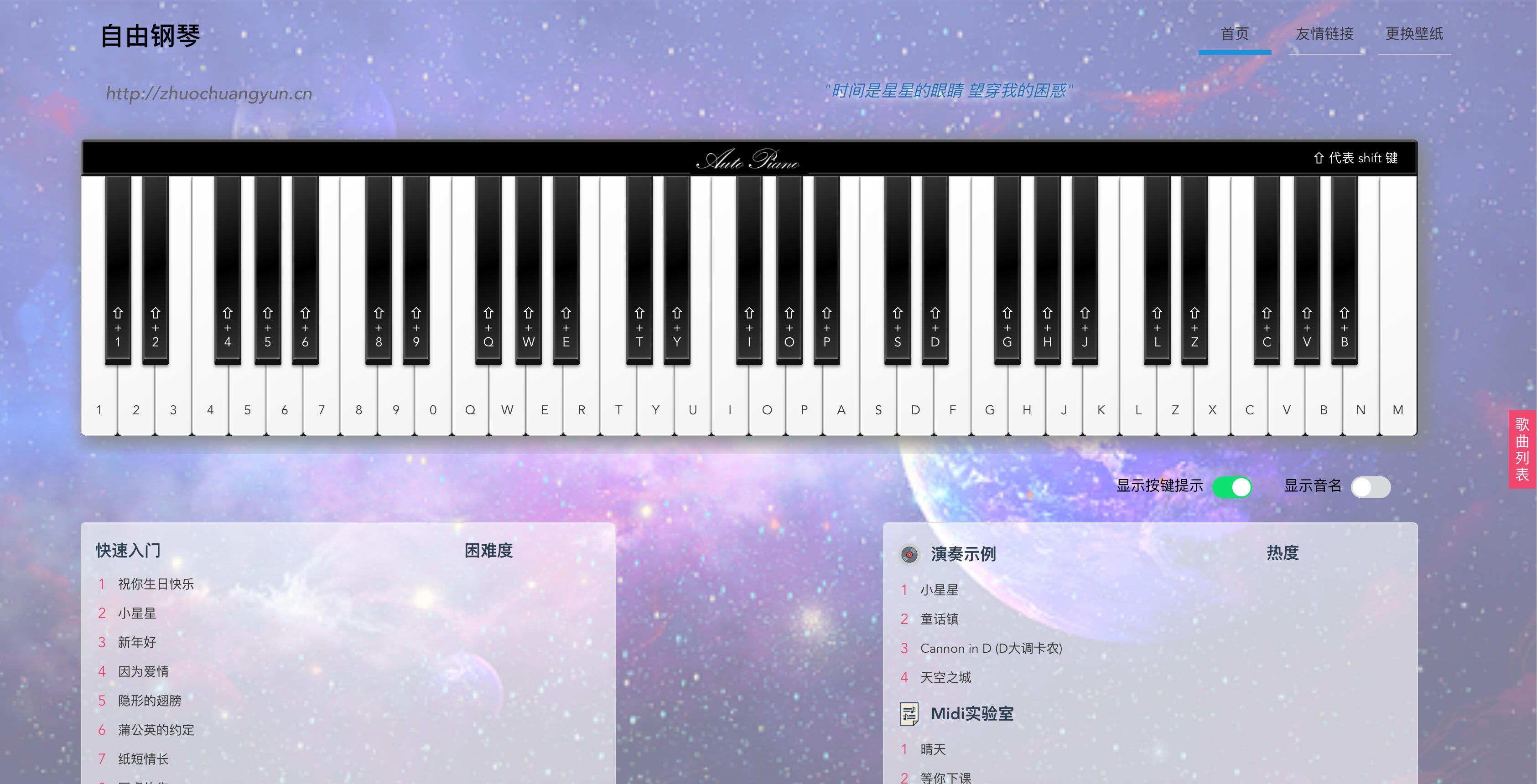 AutoPiano在线弹钢琴网站HTML源码发布：无需后台+完整音效库｜带教程按键的音乐学习平台-卓创源码网-免费PHP网站源码模板,插件软件资源分享平台！