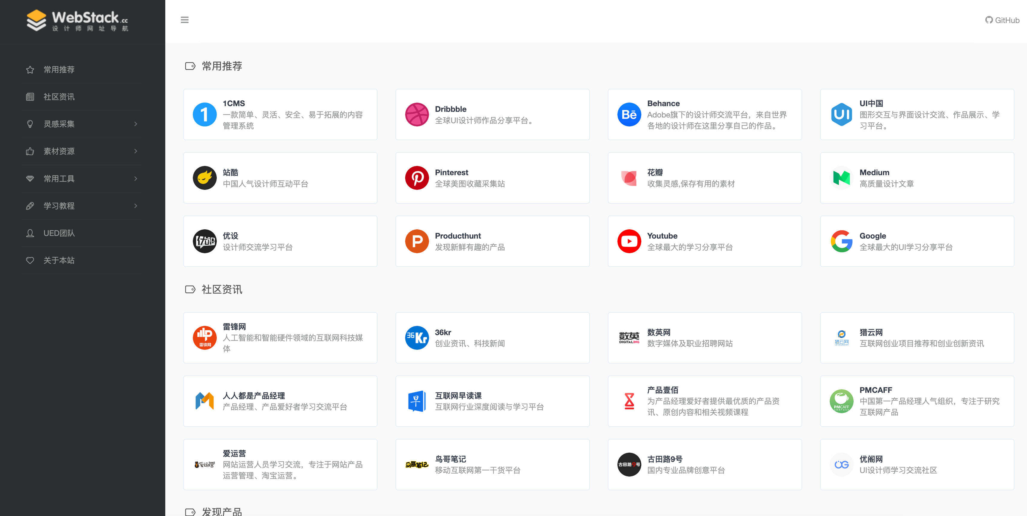 卓创源码网发布：1CMS网址导航系统源码 - 二级栏目分类+自适应设计｜后台高效管理解决方案-卓创源码网-免费PHP网站源码模板,插件软件资源分享平台！