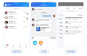 CRMChat高性能客服系统源码发布：Swoole4+Tp6多端支持｜私有化部署｜APP免上架即用