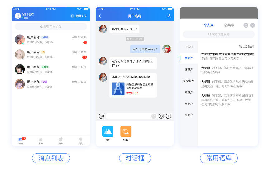 CRMChat高性能客服系统源码发布：Swoole4+Tp6多端支持｜私有化部署｜APP免上架即用