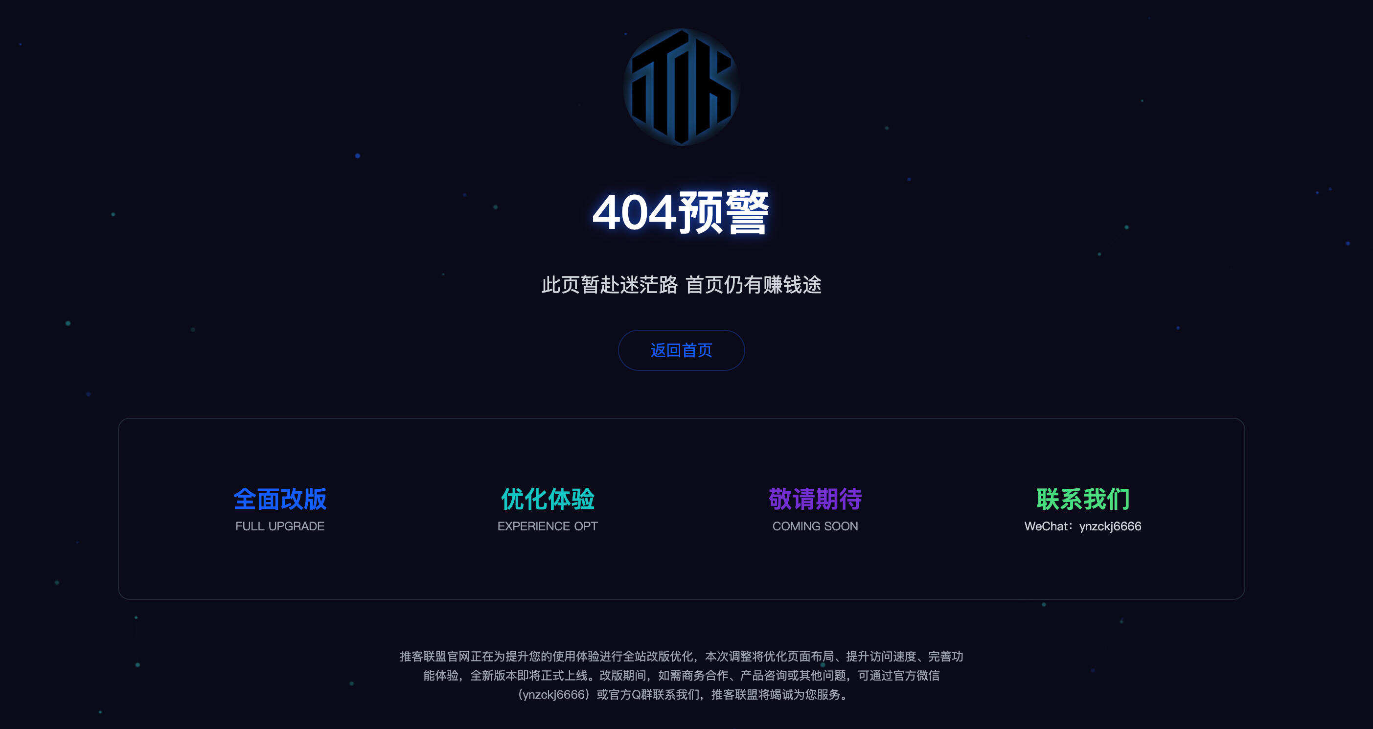 高级感粒子动效维护页HTML源码发布:Tailwind+Canvas动画|全终端自适应|网站改版过渡专属 高级感粒子动效维护页HTML源码发布:Tailwind+Canvas动画|全终端自适应|网站改版过渡专属
