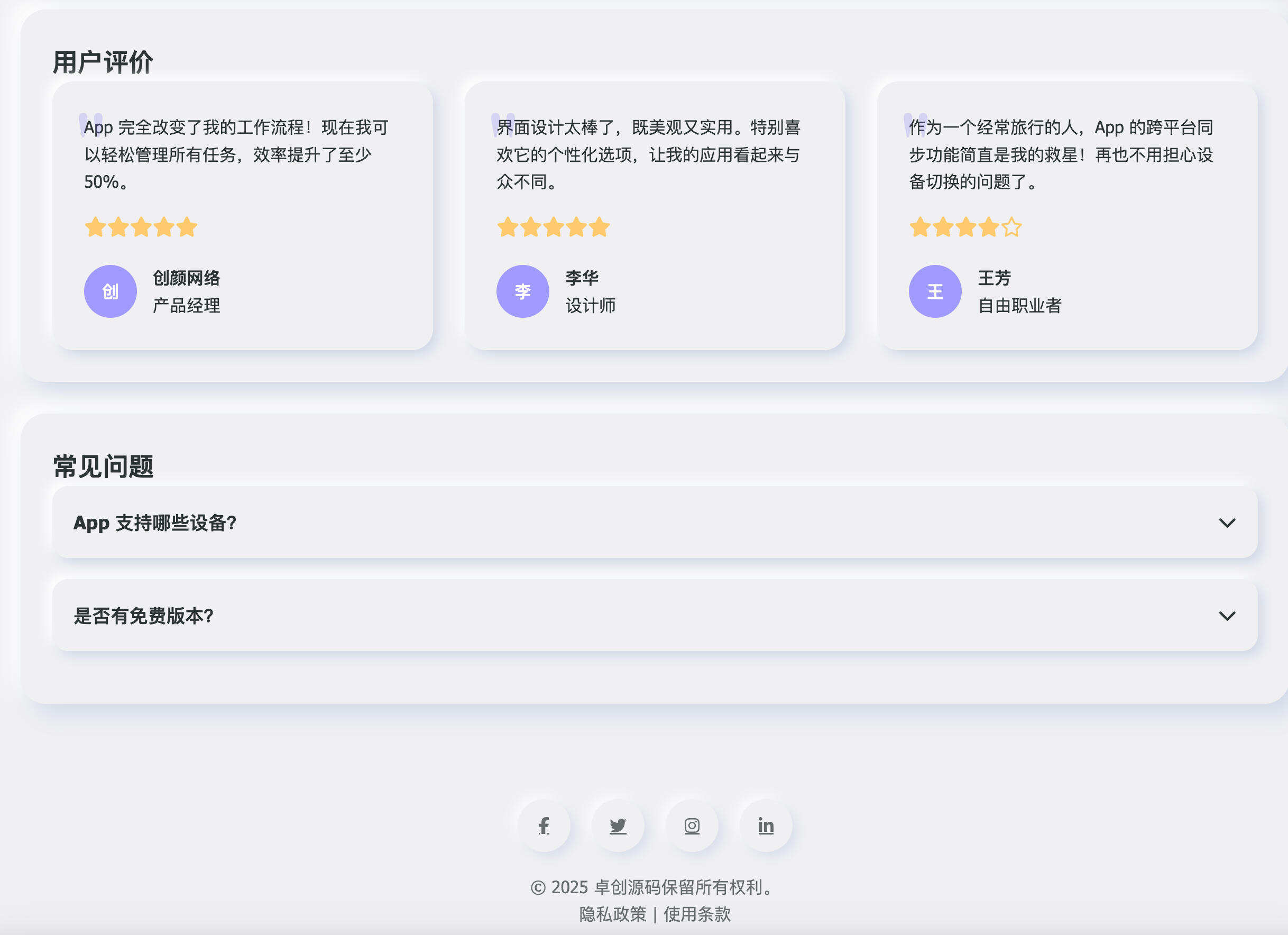 简约拟态APP下载页HTML源码发布:配置文件化|响应式设计|无后台单页解决方案 简约拟态APP下载页HTML源码发布:配置文件化|响应式设计|无后台单页解决方案