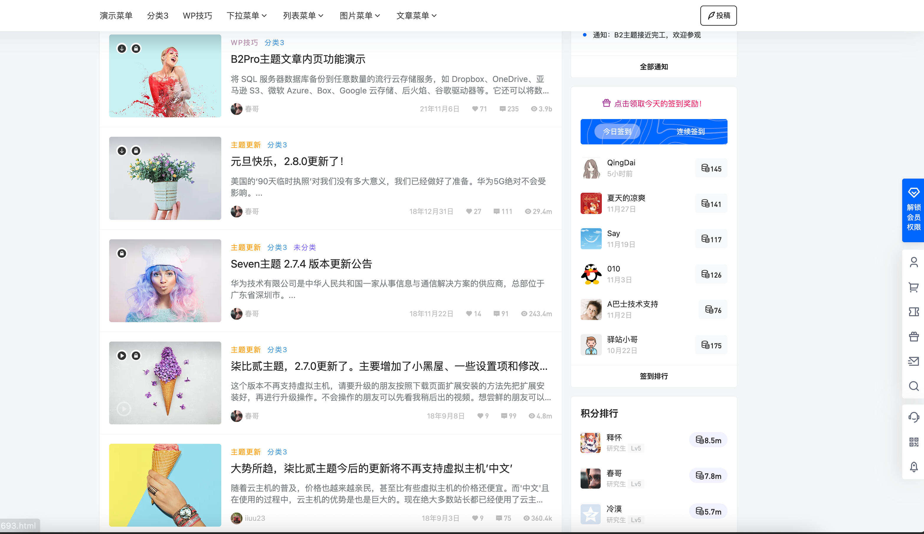 7B2 PRO主题WordPress v5.4.2 免授权版发布:多功能企业级主题|优雅设计+用户友好界面|全场景定制解决方案 7B2 PRO主题WordPress v5.4.2 免授权版发布:多功能企业级主题|优雅设计+用户友好界面|全场景定制解决方案