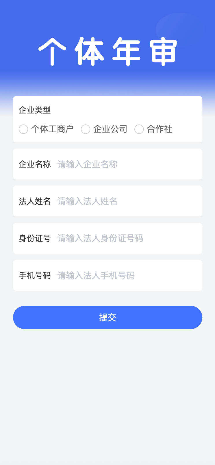 工商年报申报系统HTML源码发布:ThinkPHP+UniApp全栈方案|个体工商户年报注销H5解决方案 工商年报申报系统HTML源码发布:ThinkPHP+UniApp全栈方案|个体工商户年报注销H5解决方案