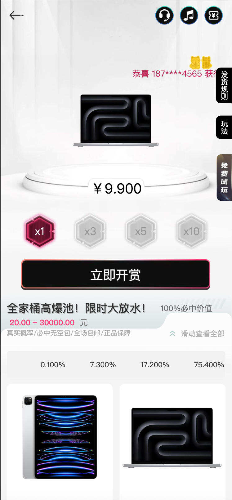 最新盲盒系统V3max UniApp前端源码发布：多端数据同步+多级分销｜全能营销功能助力商业增长