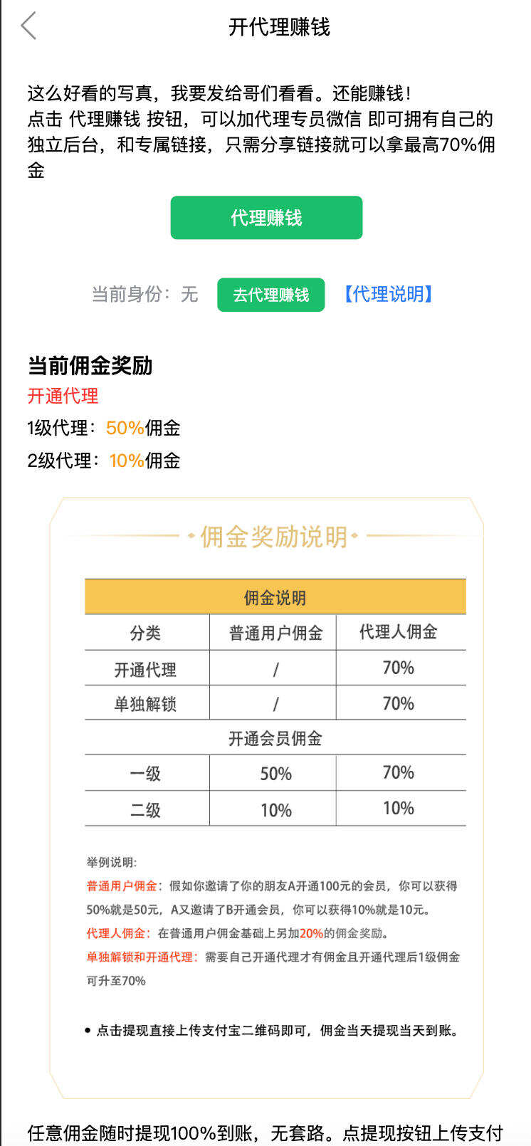 视频打赏写真系统源码发布:FeiyuPHP框架开发|多级代理裂变|包天包周包月付费模式 视频打赏写真系统源码发布:FeiyuPHP框架开发|多级代理裂变|包天包周包月付费模式