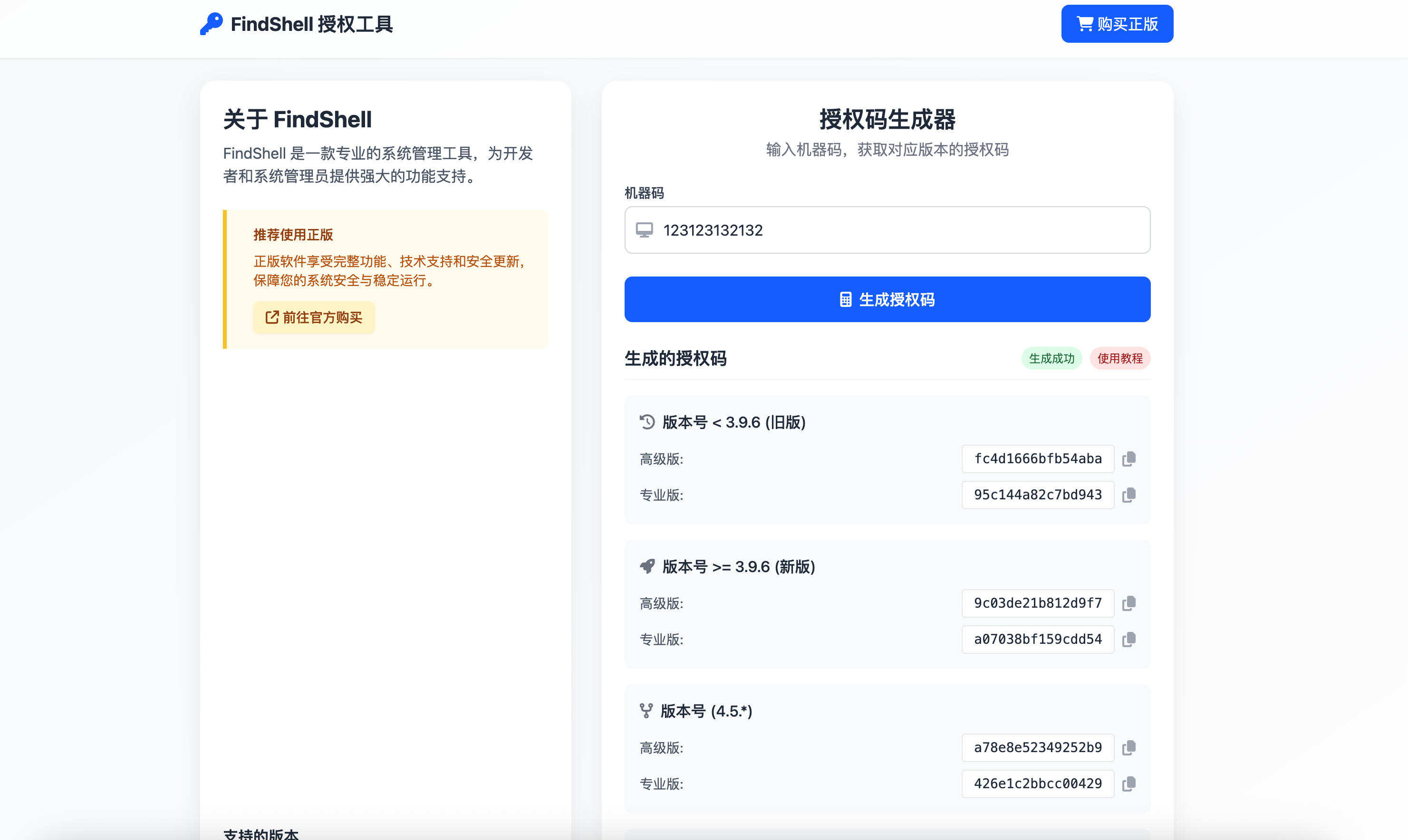 FinalShell离线激活码生成网页PHP源码发布:完全本地化+PHP逻辑迁移|附详细使用说明 FinalShell离线激活码生成网页PHP源码发布:完全本地化+PHP逻辑迁移|附详细使用说明