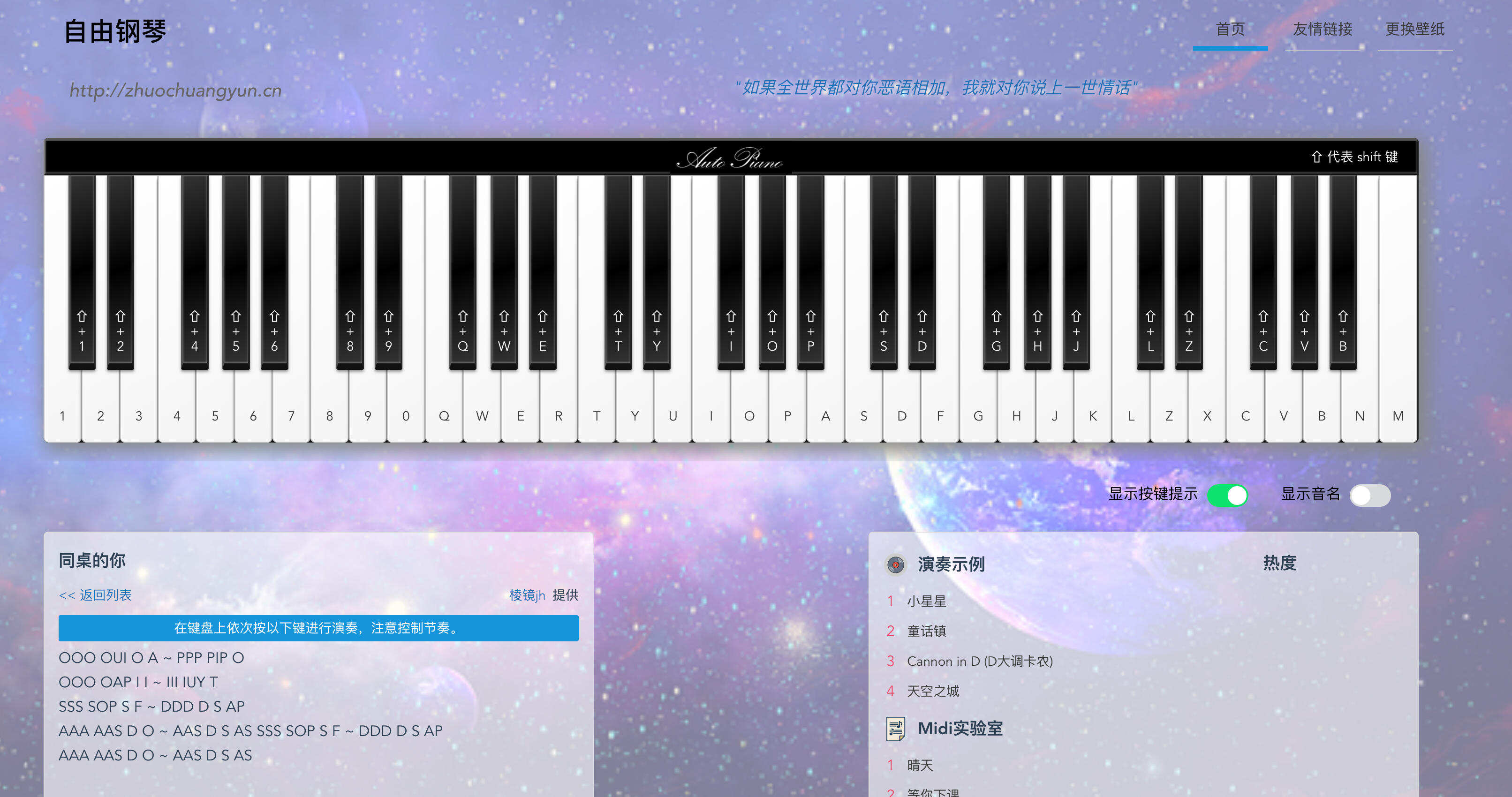 AutoPiano在线弹钢琴网站HTML源码发布：无需后台+完整音效库｜带教程按键的音乐学习平台