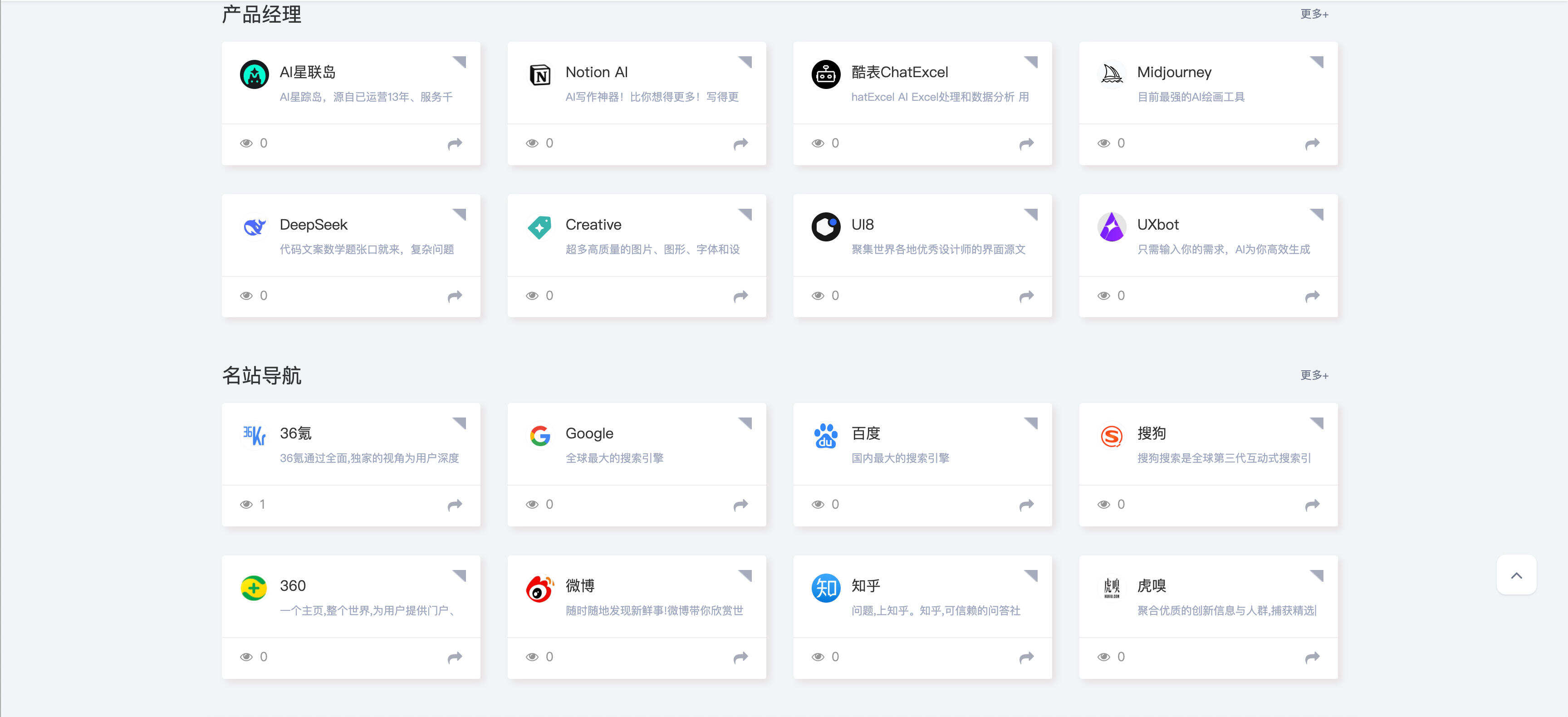 自适应手机端导航网站PbootCMS模板发布:网站目录系统源码|网址资源分类检索平台 自适应手机端导航网站PbootCMS模板发布:网站目录系统源码|网址资源分类检索平台