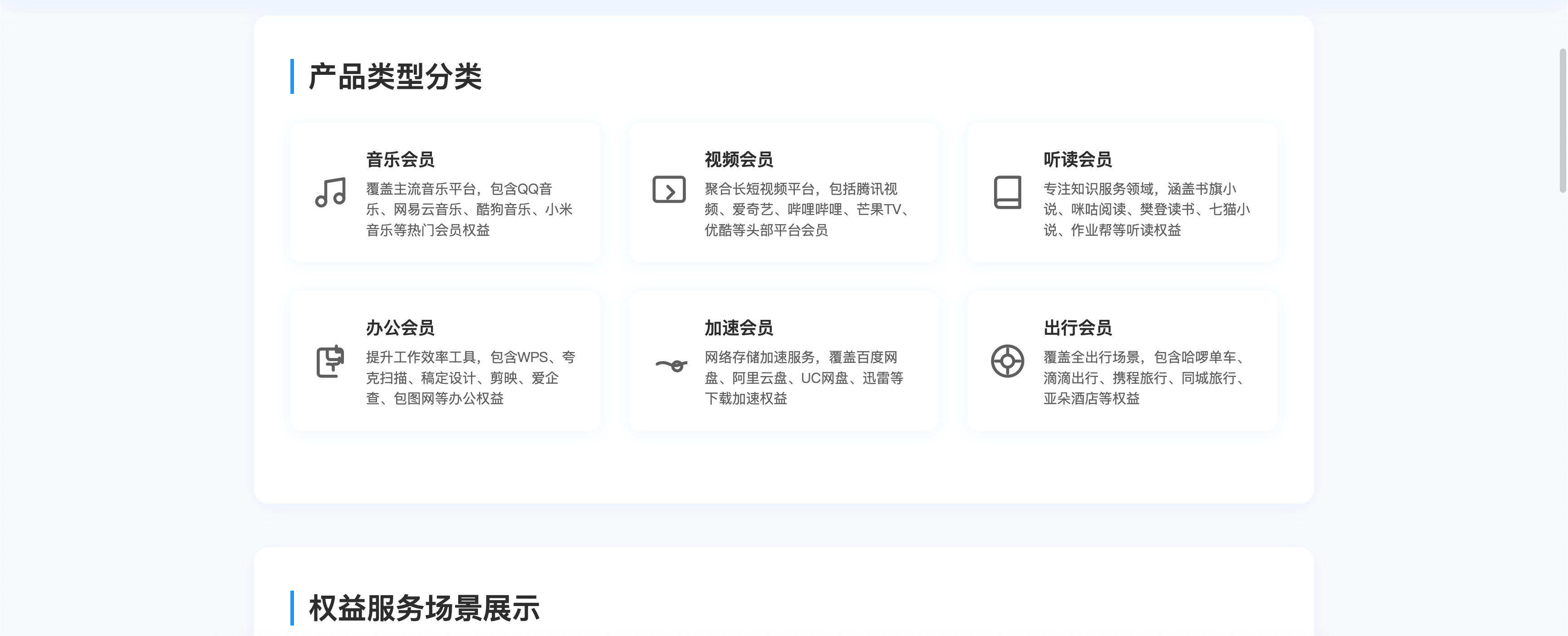 大气数字权益官网源码发布:两款企业级模板|整洁排版+极简部署|index.html一键修改 大气数字权益官网源码发布:两款企业级模板|整洁排版+极简部署|index.html一键修改
