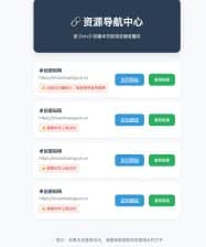卓创源码网发布：最新HTML发布页原创源码 - 简约风格导航站模板｜响应式设计