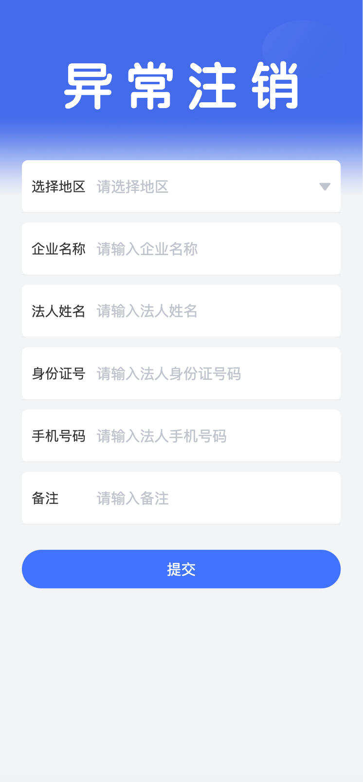 工商年报申报系统HTML源码发布:ThinkPHP+UniApp全栈方案|个体工商户年报注销H5解决方案 工商年报申报系统HTML源码发布:ThinkPHP+UniApp全栈方案|个体工商户年报注销H5解决方案