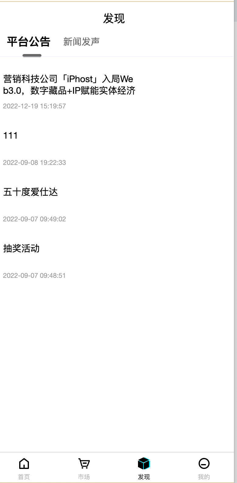玖玖NFT数字藏品系统源码发布:UniApp多端适配|FastAdmin后台管理|双支付接口+Avata链对接 玖玖NFT数字藏品系统源码发布:UniApp多端适配|FastAdmin后台管理|双支付接口+Avata链对接