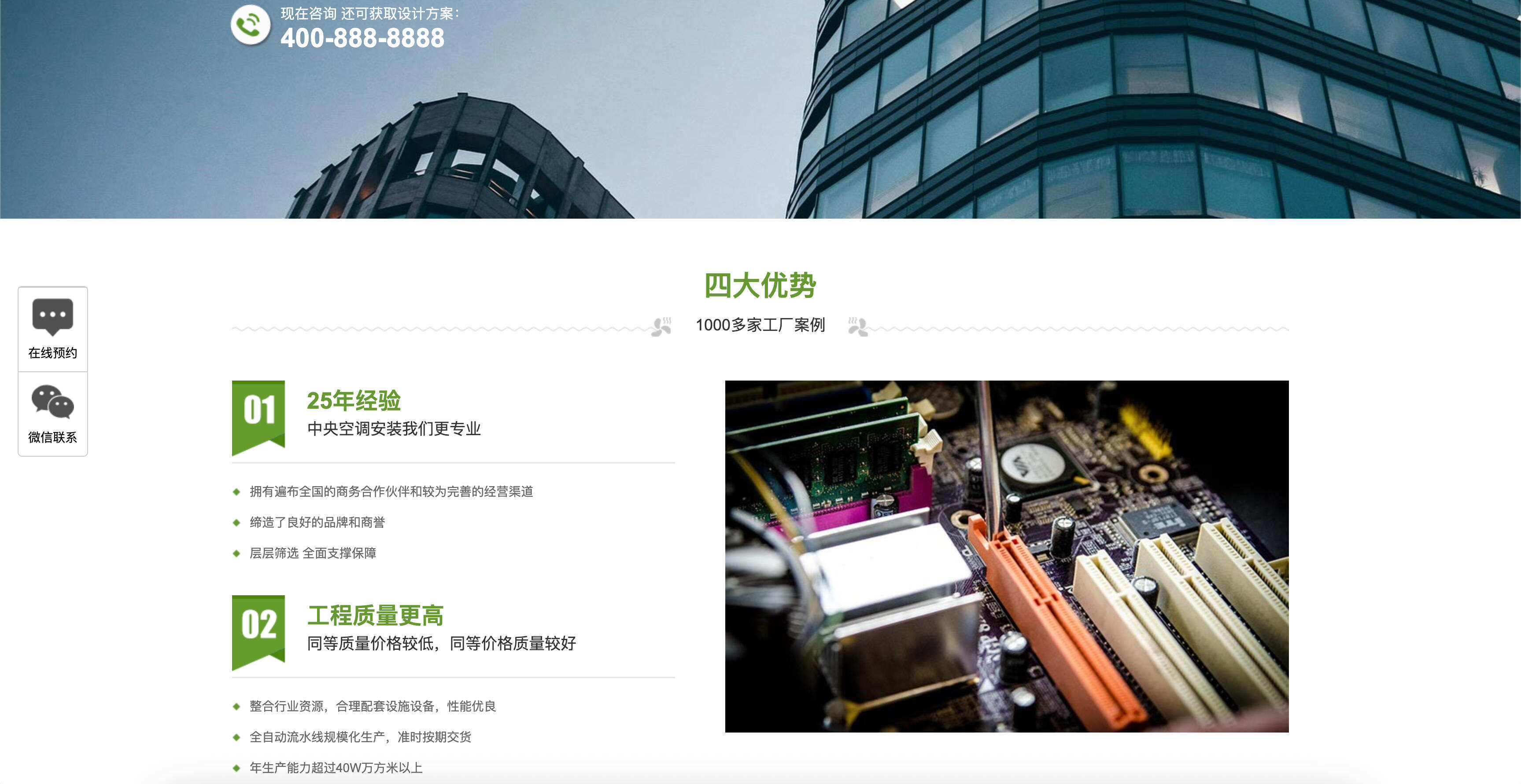空调安装维修网站PbootCMS模板发布：PC+WAP双端自适应｜家电维修行业专属解决方案